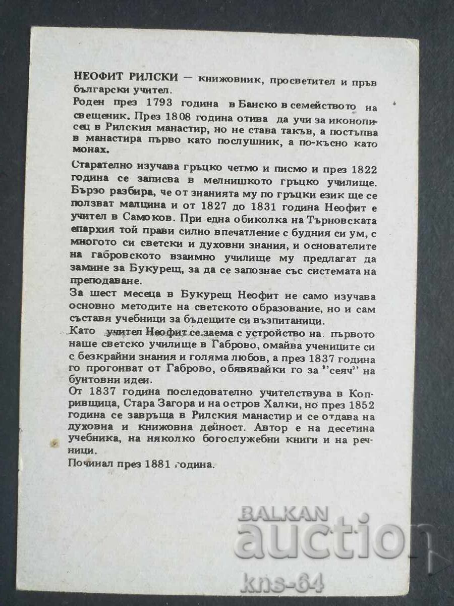 Ιστορικός με τιμή 0.85 BGN | € 0.43 Ιστορικός με τιμή 0.85 BGN | € 0.43