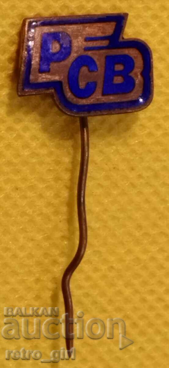 Σημάδι στήθους, κονκάρδα Βουλγαρία