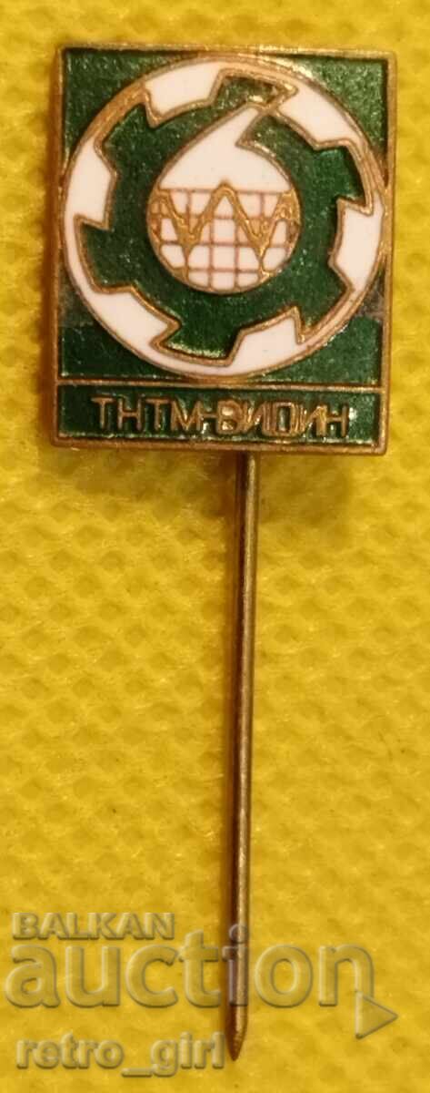 Σημάδι στήθους, κονκάρδα Βουλγαρία Σημάδι στήθους, κονκάρδα Βουλγαρία