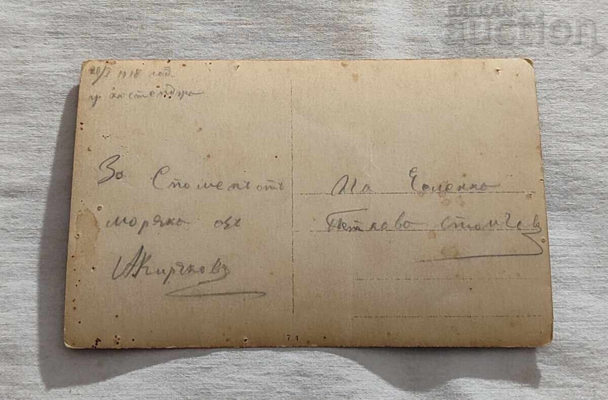 Sailors Constanta 20.01. 1918 "Flying" Photo with price 20.00 BGN | € 10.23