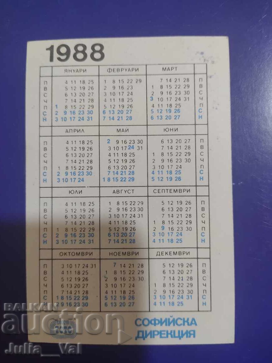 Левски - Спартак - 1988 - Календарче с цена 6.50 лв. | € 3.32 Левски - Спартак - 1988 - Календарче с цена 6.50 лв. | € 3.32