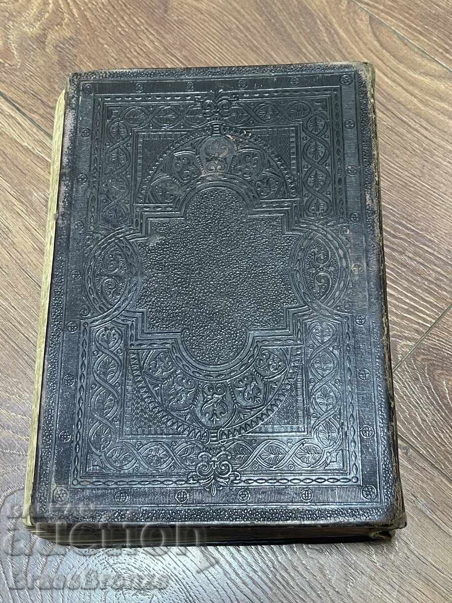 Biblia de Constantinopol (a lui Slaveikov) 1874 cu preț 650.00 BGN | € 332.34 Biblia de Constantinopol (a lui Slaveikov) 1874 cu preț 650.00 BGN | € 332.34