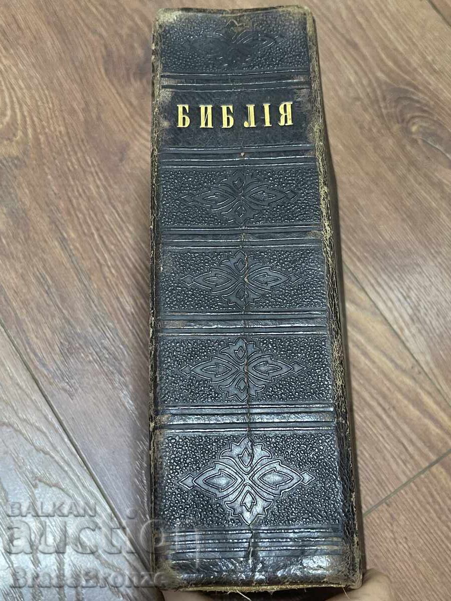Licitație Biblia de Constantinopol (a lui Slaveikov) 1874 Licitație Biblia de Constantinopol (a lui Slaveikov) 1874