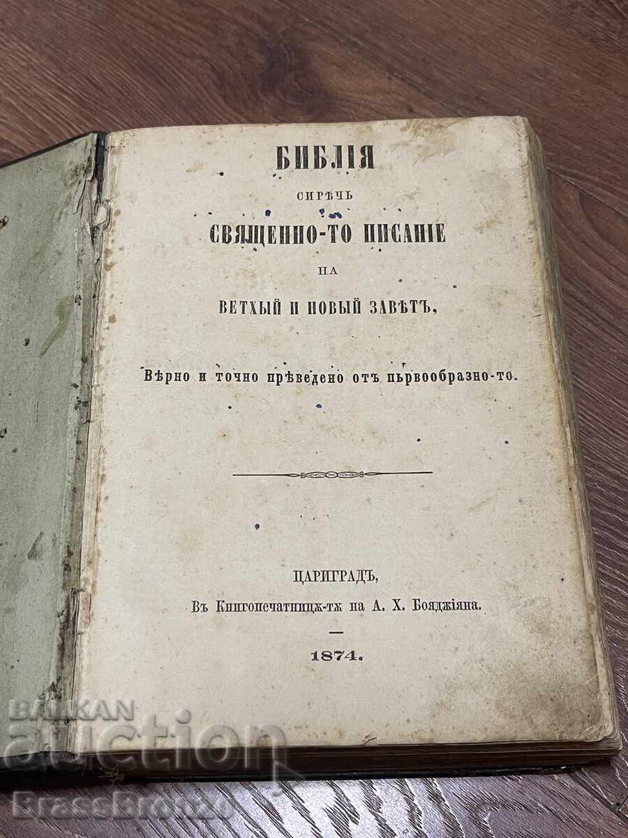 Livrarea Biblia de Constantinopol (a lui Slaveikov) 1874 Livrarea Biblia de Constantinopol (a lui Slaveikov) 1874