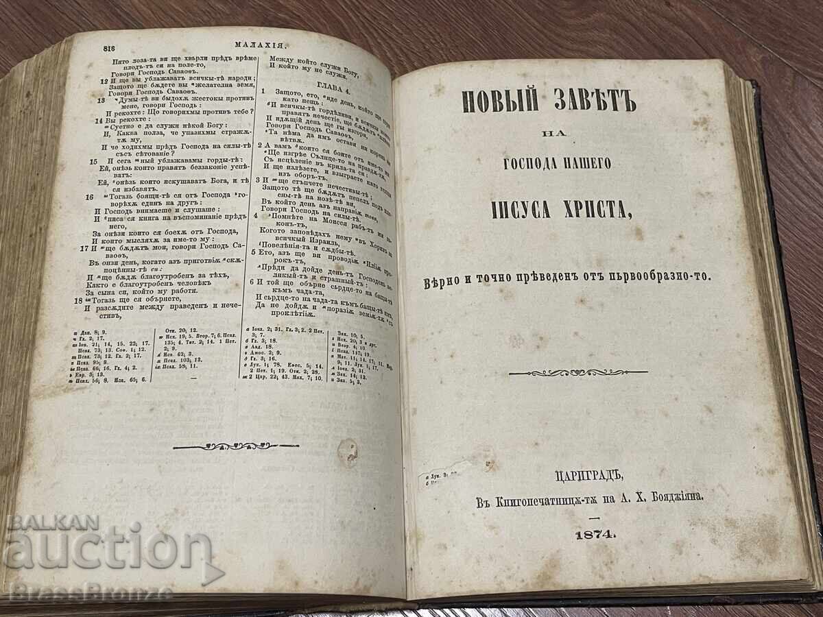 Biblia de Constantinopol (a lui Slaveikov) 1874 - 6 Biblia de Constantinopol (a lui Slaveikov) 1874 - 6