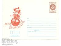 Παγκόσμιο Κύπελλο Σκι Μπόροβετς