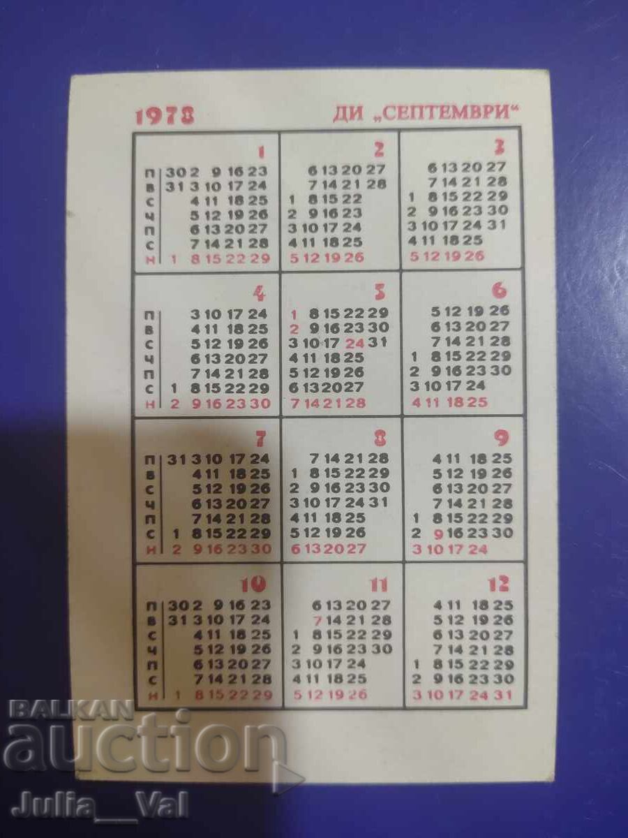 Levski - Spartak - 1978 - Calendar cu preț 3.82 BGN | € 1.95 Levski - Spartak - 1978 - Calendar cu preț 3.82 BGN | € 1.95