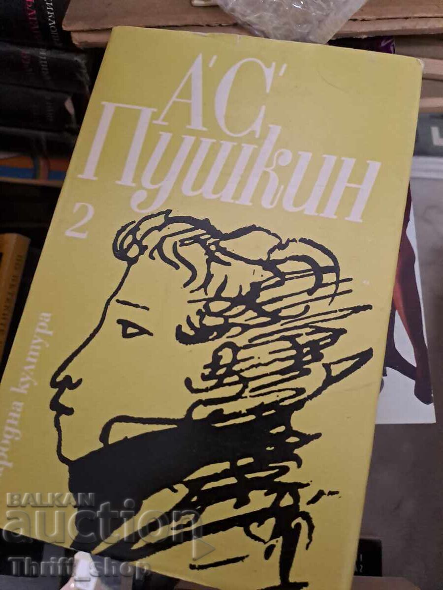 A.S. Pușkin volumul 2 A.S. Pușkin volumul 2