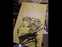 A.S. Pușkin volumul 2