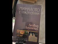 Trecutul este o țară străină David Lowenthal