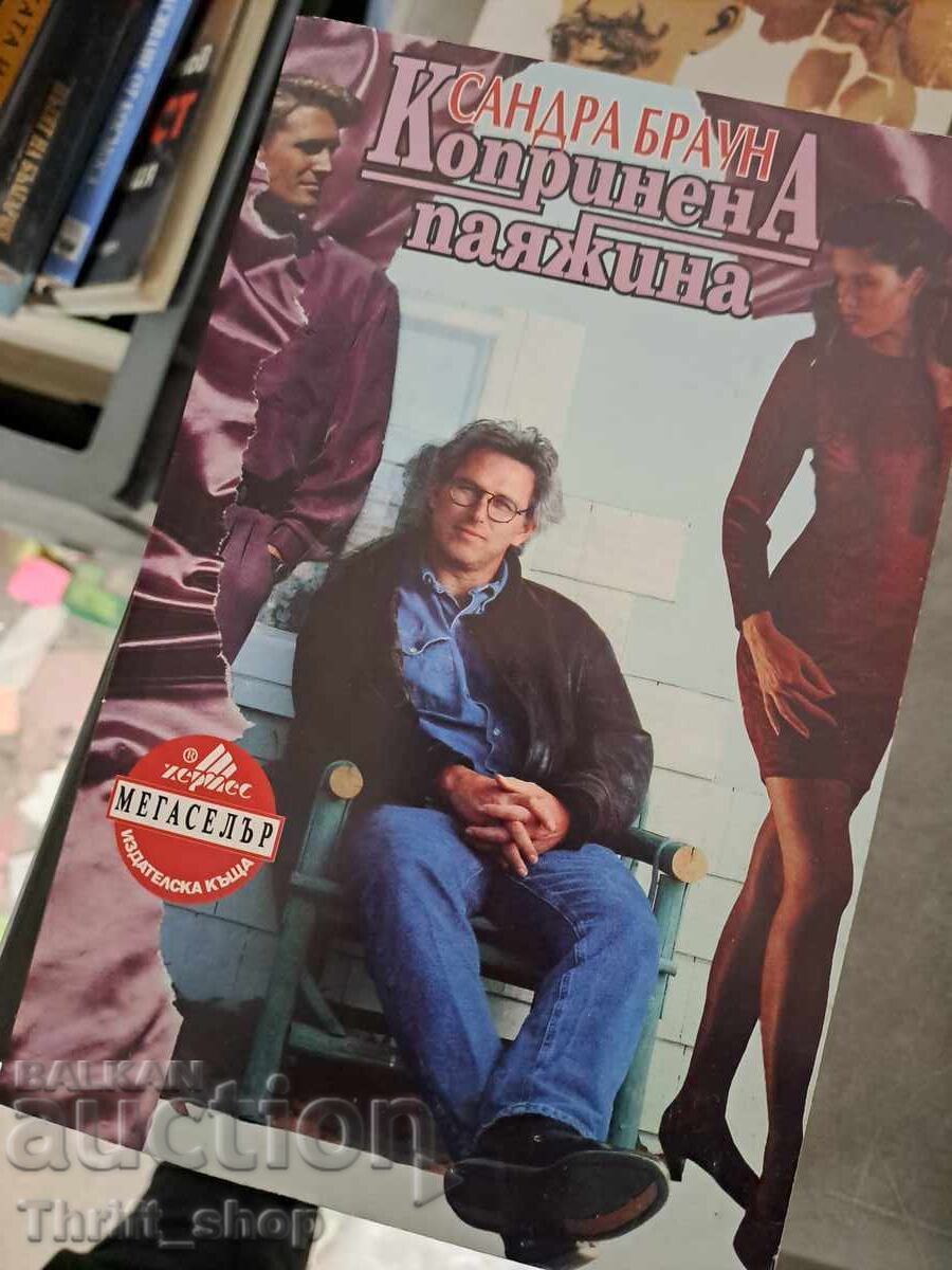 Sandra Brown Silk Web