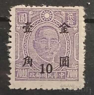China, Imperiul 1948 China, Imperiul 1948