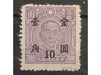 China, Imperiul 1948