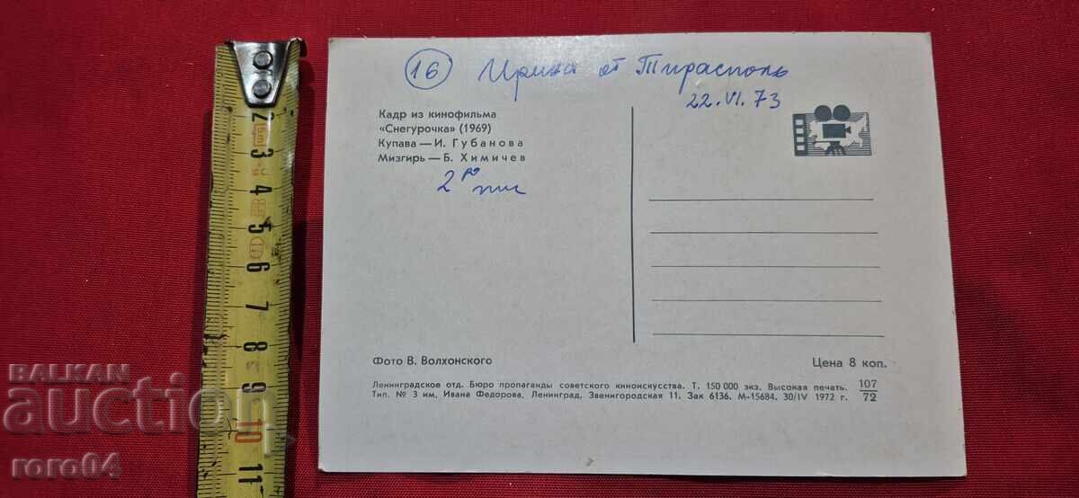 И. ГУБАНОВА - Б. ХИМИЧЕВ - 5