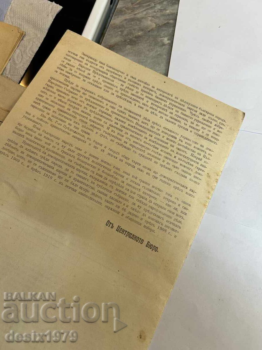 Delivery of Document from 1911 from the central bureau