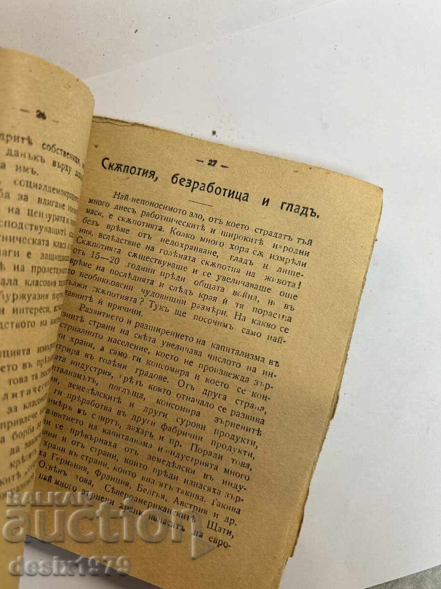 Auction  Red People's Calendar from 1919