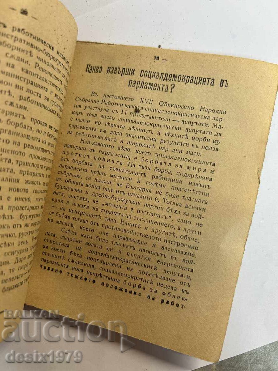 Delivery of Red People's Calendar from 1919