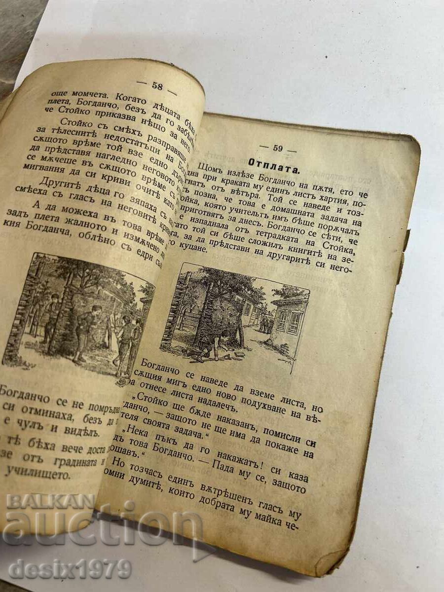 Delivery of Reader from 1905 Delivery of Reader from 1905