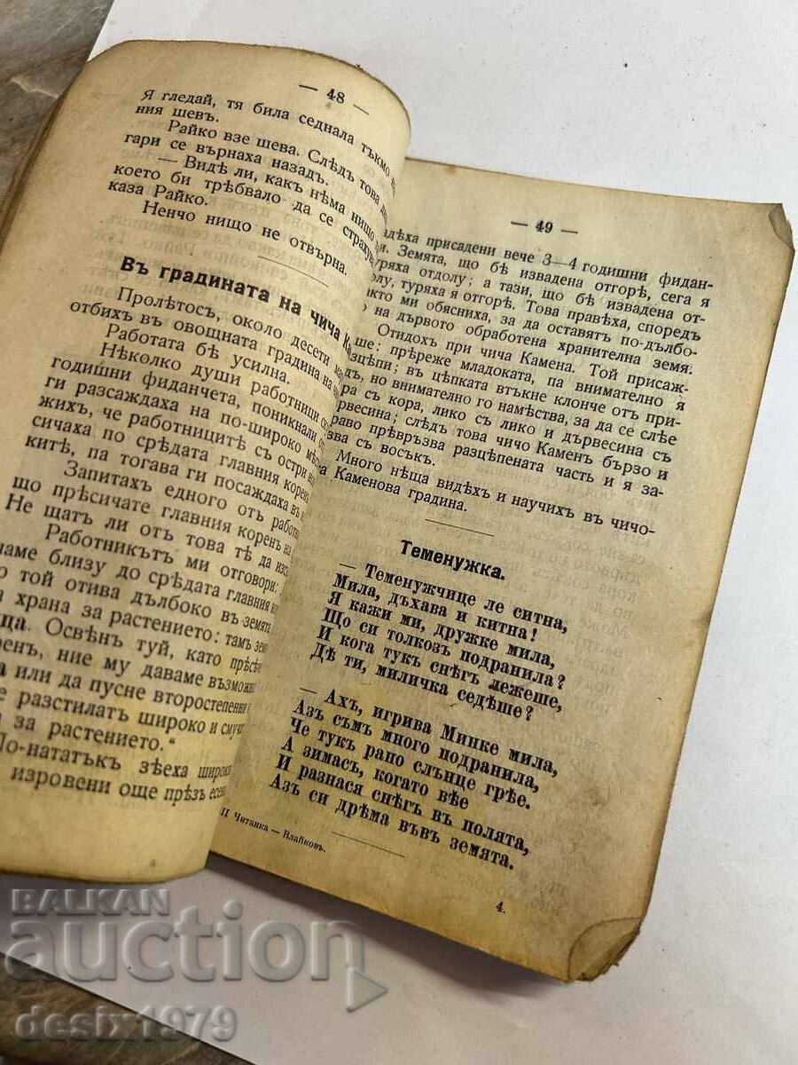 Reader from 1905 - 5 Reader from 1905 - 5