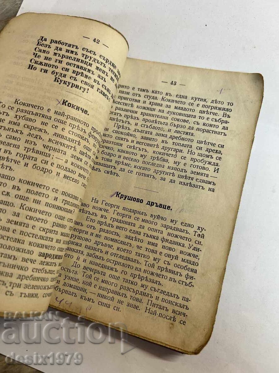 Reader from 1905 - 6 Reader from 1905 - 6