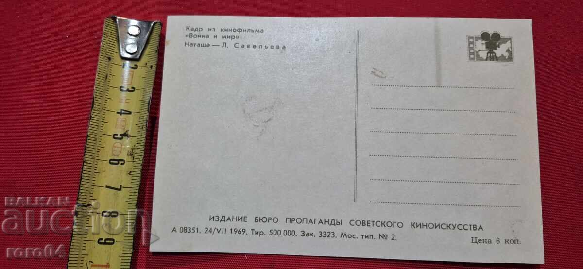 L. SAVELIEVA - RĂZBOI ȘI PACE - 5 L. SAVELIEVA - RĂZBOI ȘI PACE - 5