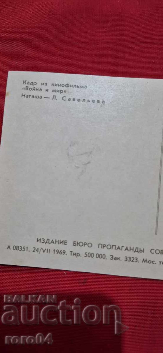 L. SAVELIEVA - RĂZBOI ȘI PACE - 6 L. SAVELIEVA - RĂZBOI ȘI PACE - 6