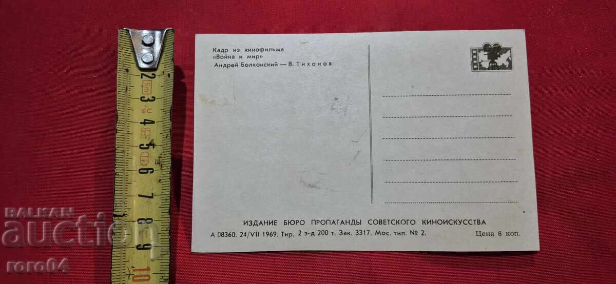 Β. ΤΙΧΟΝΟΦ - ΠΟΛΕΜΟΣ ΚΑΙ ΕΙΡΗΝΗ - 5 Β. ΤΙΧΟΝΟΦ - ΠΟΛΕΜΟΣ ΚΑΙ ΕΙΡΗΝΗ - 5