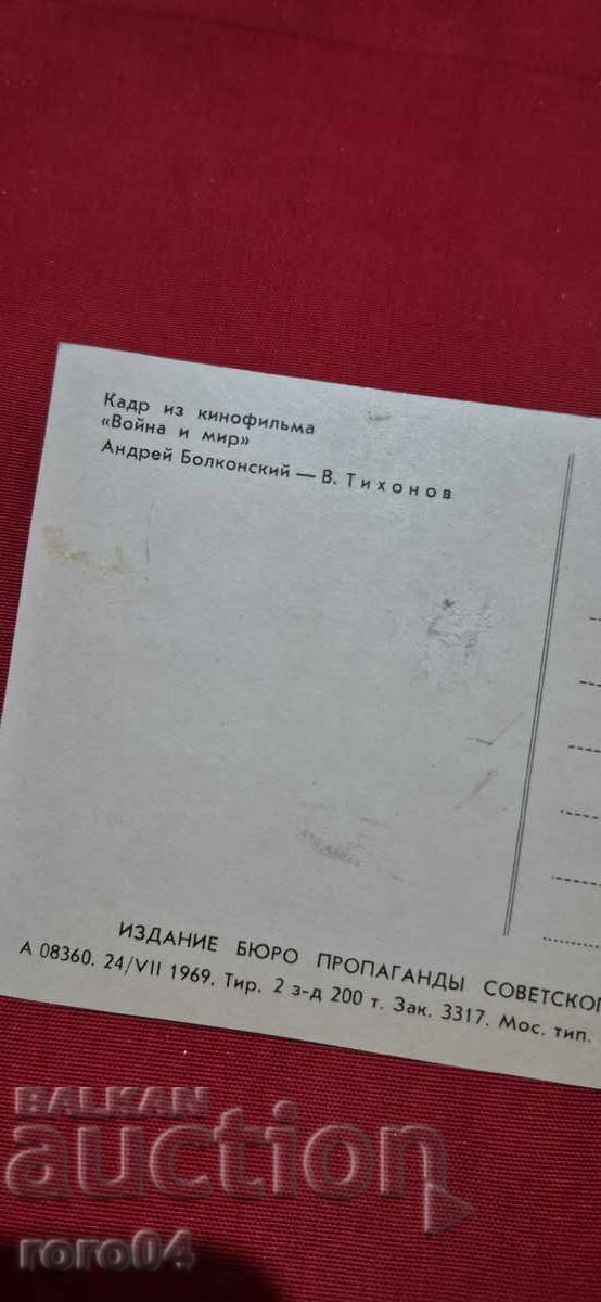 Β. ΤΙΧΟΝΟΦ - ΠΟΛΕΜΟΣ ΚΑΙ ΕΙΡΗΝΗ - 6 Β. ΤΙΧΟΝΟΦ - ΠΟΛΕΜΟΣ ΚΑΙ ΕΙΡΗΝΗ - 6