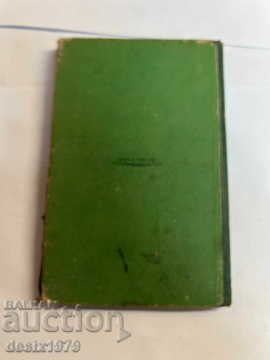 Arithmetic from 1903 - 7 Arithmetic from 1903 - 7