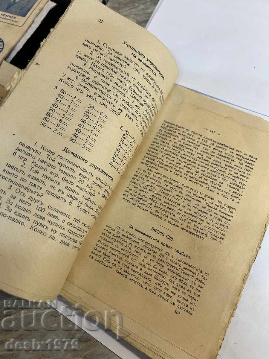 Auction A Smutanka from 1925 Auction A Smutanka from 1925