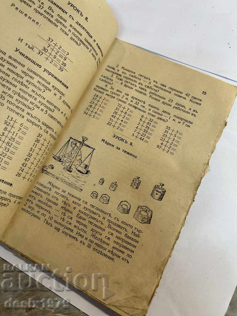 Delivery of A Smutanka from 1925 Delivery of A Smutanka from 1925