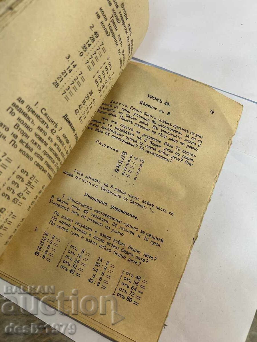 A Smutanka from 1925 - 5 A Smutanka from 1925 - 5