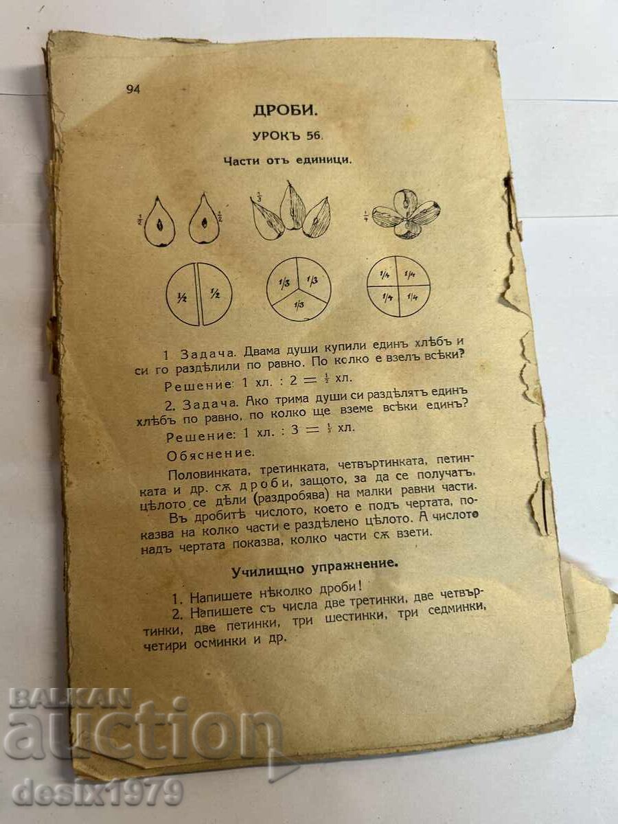 A Smutanka from 1925 - 6 A Smutanka from 1925 - 6