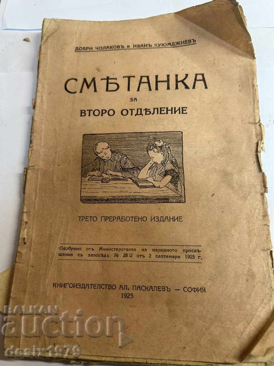 A Smutanka from 1925 A Smutanka from 1925