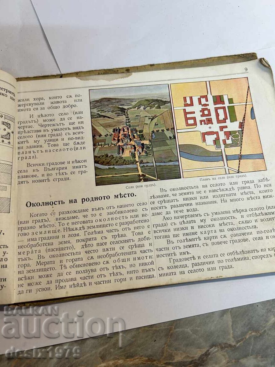 Delivery of Local History from 1911 Delivery of Local History from 1911