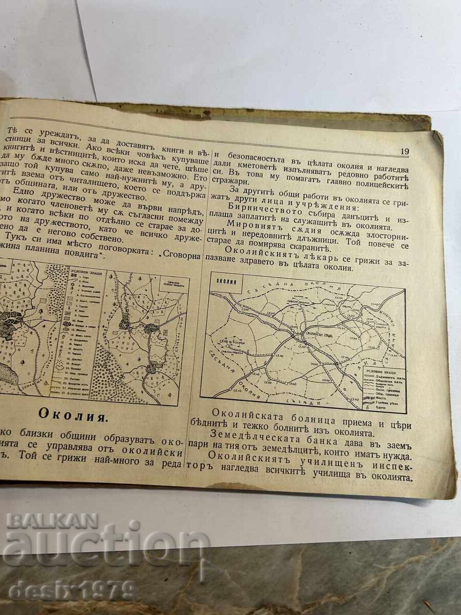 Local History from 1911 - 5 Local History from 1911 - 5