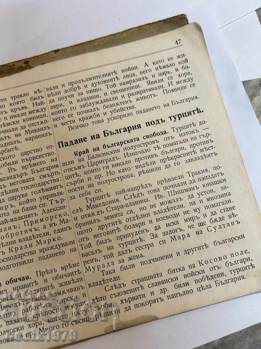 Local History from 1911 - 7 Local History from 1911 - 7