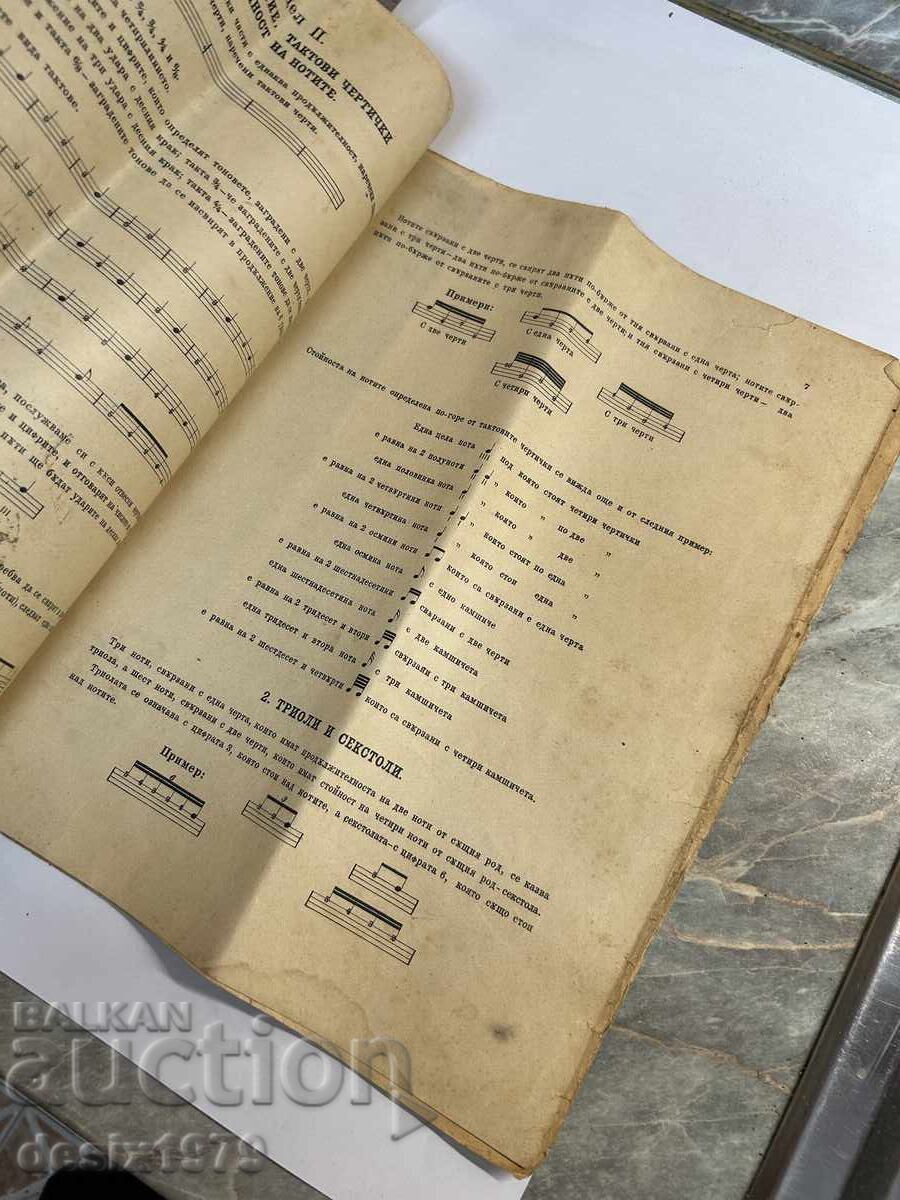 Delivery of Mandolin Self-Taught Book from 1921 Delivery of Mandolin Self-Taught Book from 1921