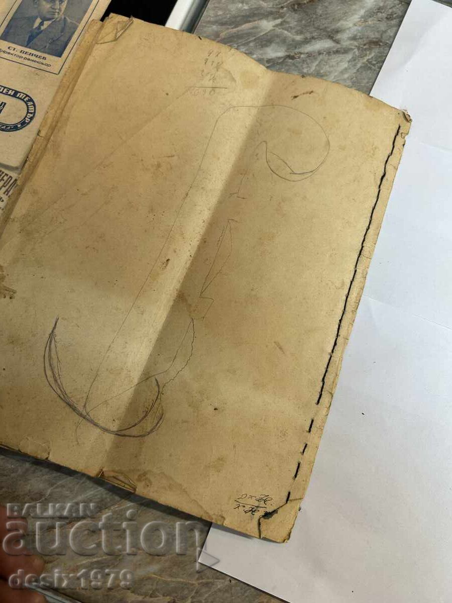 Mandolin Self-Taught Book from 1921 - 7 Mandolin Self-Taught Book from 1921 - 7