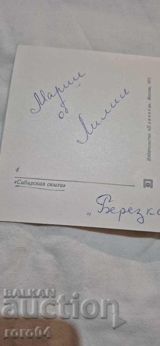 SIBERIAN SUITE - 6 SIBERIAN SUITE - 6