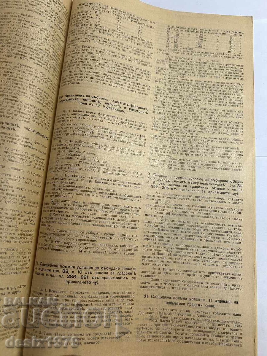 Δημοπρασία Παλαιό έγγραφο από το 1911