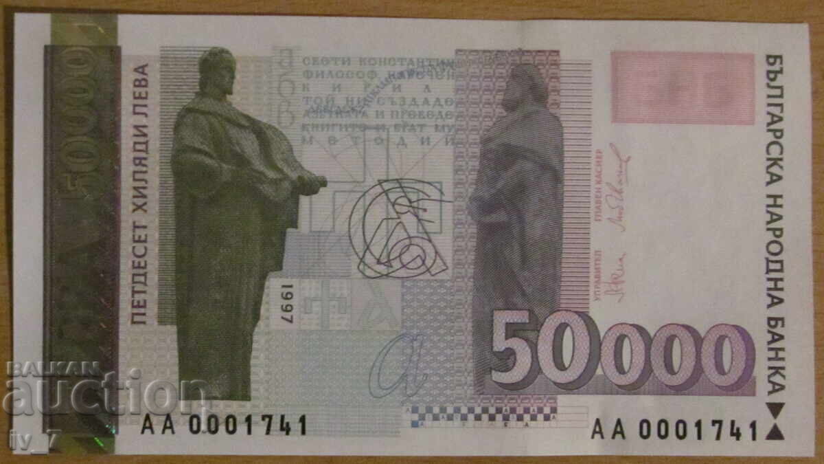 50.000 LEVA 1997 - UNC, Σειρά AA 50.000 LEVA 1997 - UNC, Σειρά AA
