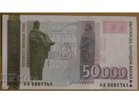 50,000 BGN 1997 - UNC, Series AA