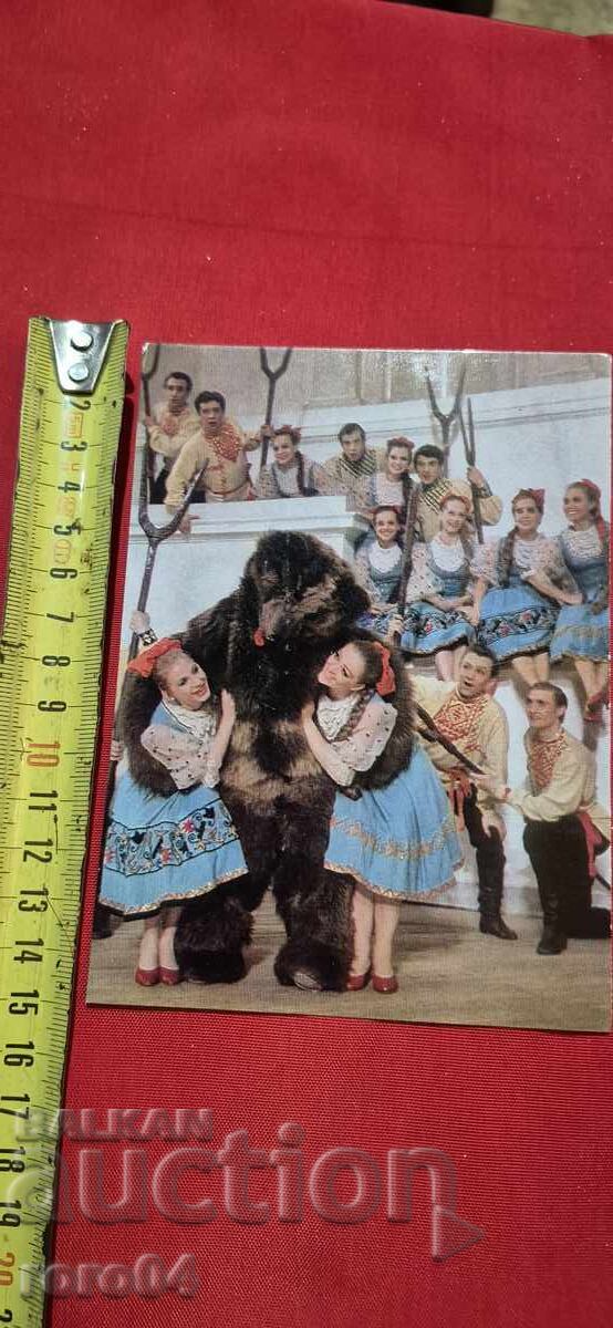 SUITA SIBERIANĂ - 5