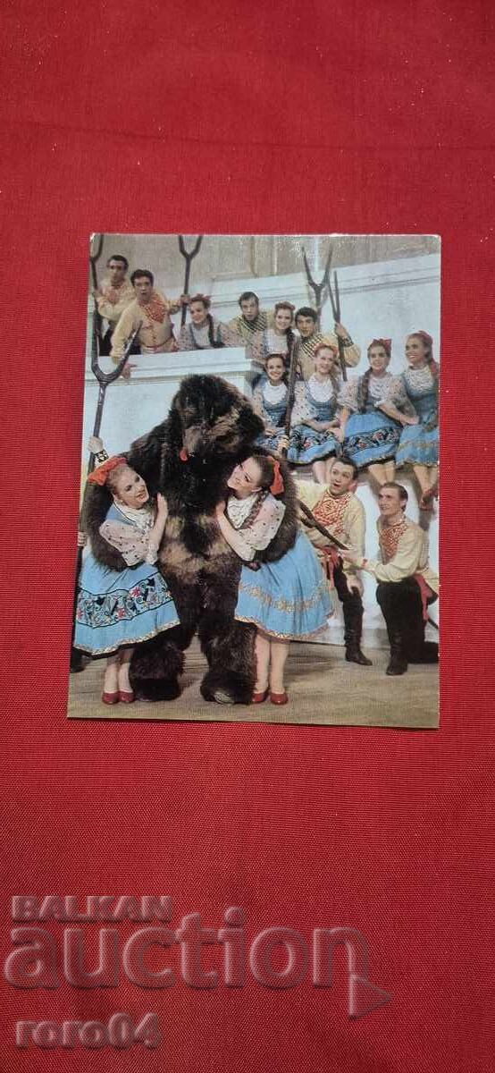 SUITA SIBERIANĂ