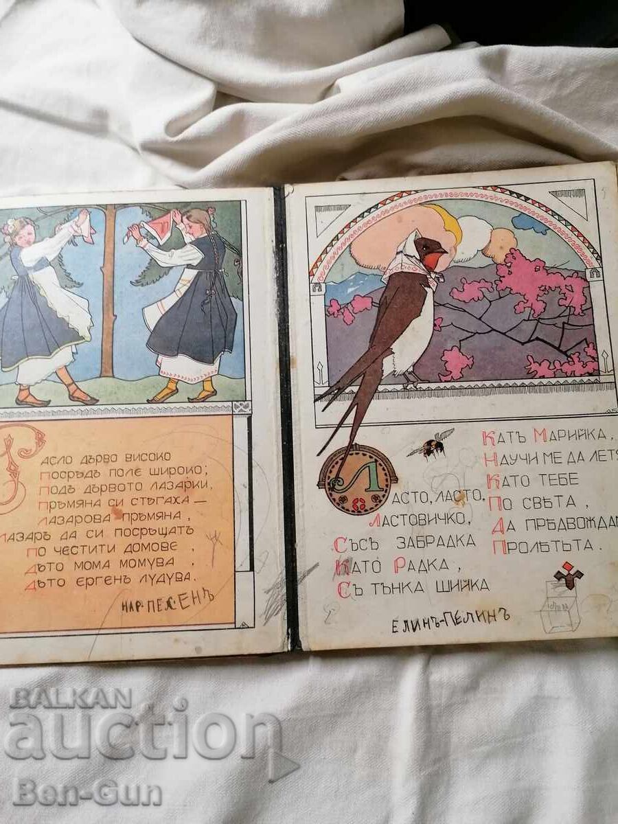 Delivery of Golden Book for Our Children - Original