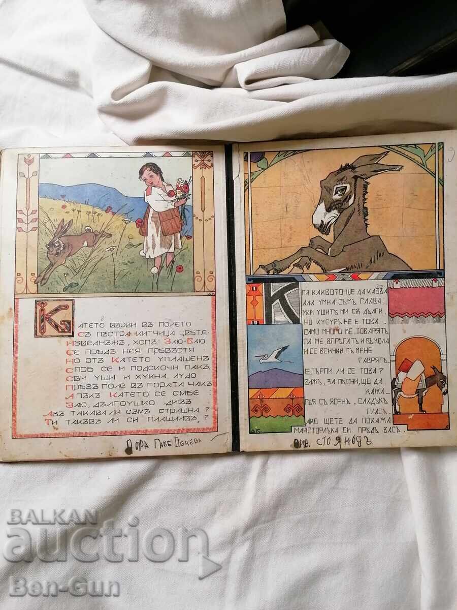 Golden Book for Our Children - Original - 6