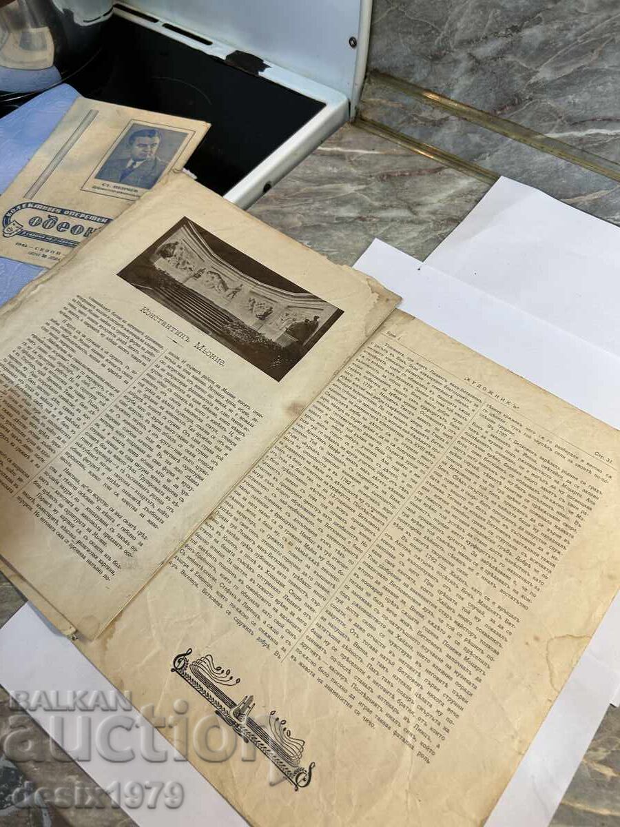 "Magazine KHUDOZHNIK (Artist) from 1906" - 5 "Magazine KHUDOZHNIK (Artist) from 1906" - 5