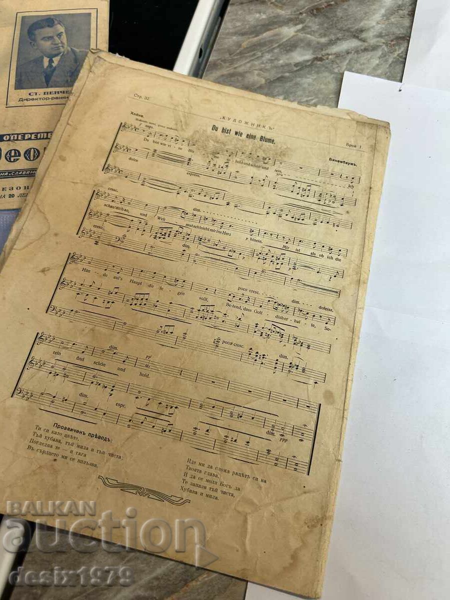 "Magazine KHUDOZHNIK (Artist) from 1906" - 6 "Magazine KHUDOZHNIK (Artist) from 1906" - 6