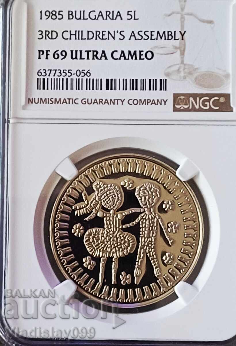 5лв.1985г.З-та Асамблея ,,Знаме на мира" PF 69 ULTRA CAMEO 5лв.1985г.З-та Асамблея ,,Знаме на мира" PF 69 ULTRA CAMEO
